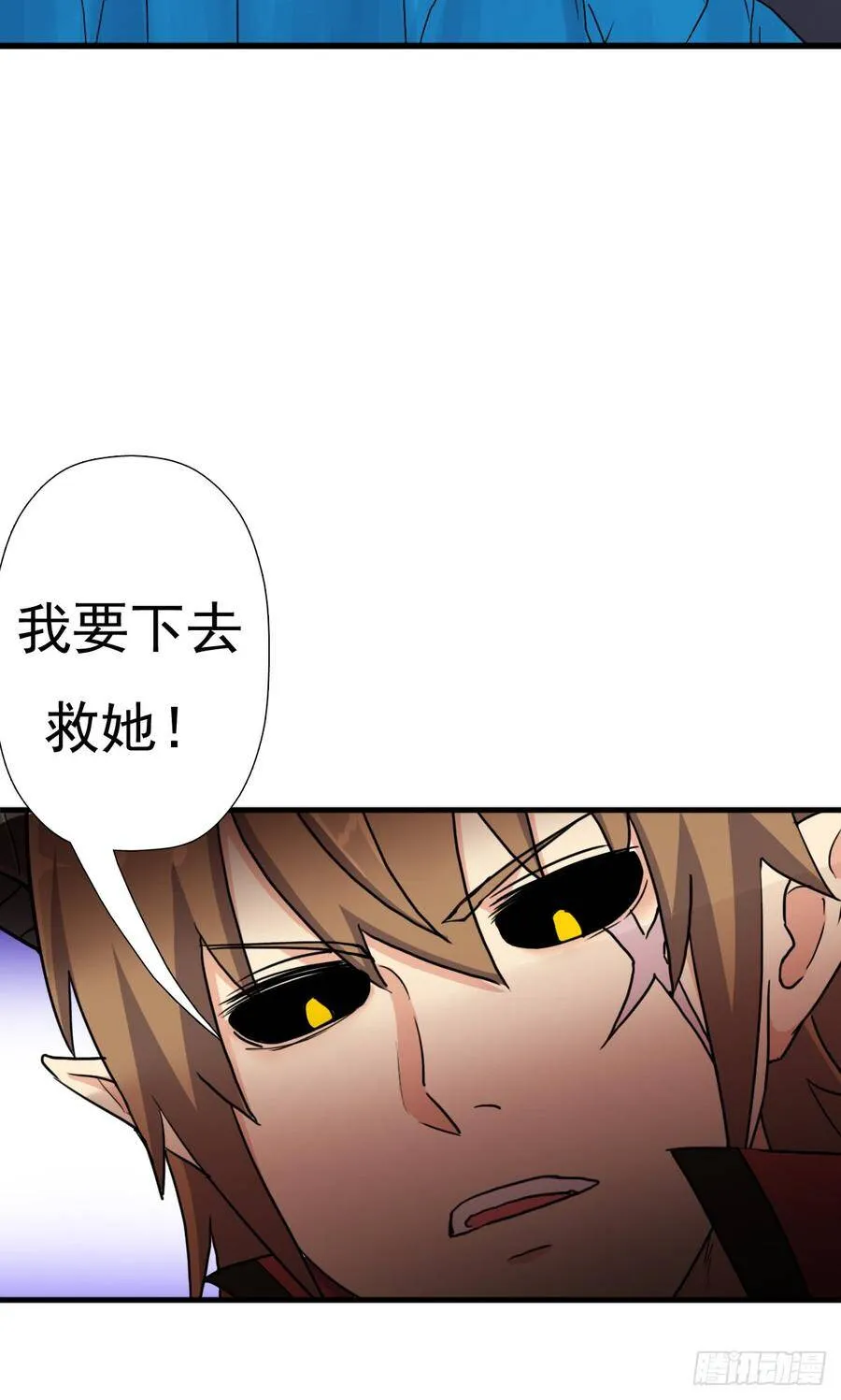 疑似超神介入 第7页