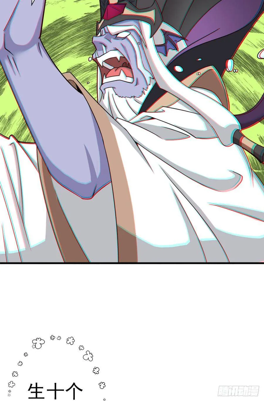 疑似超神介入 第20页