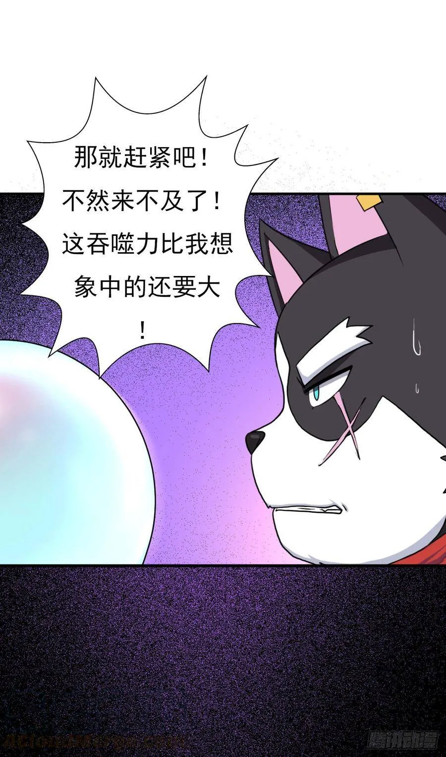 疑似超神介入 第29页