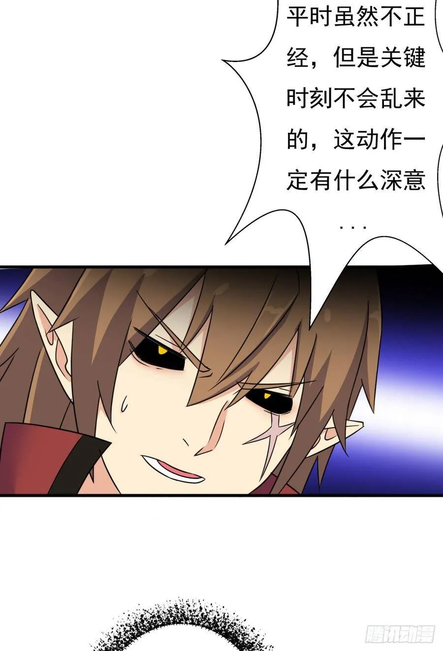 疑似超神介入 第34页