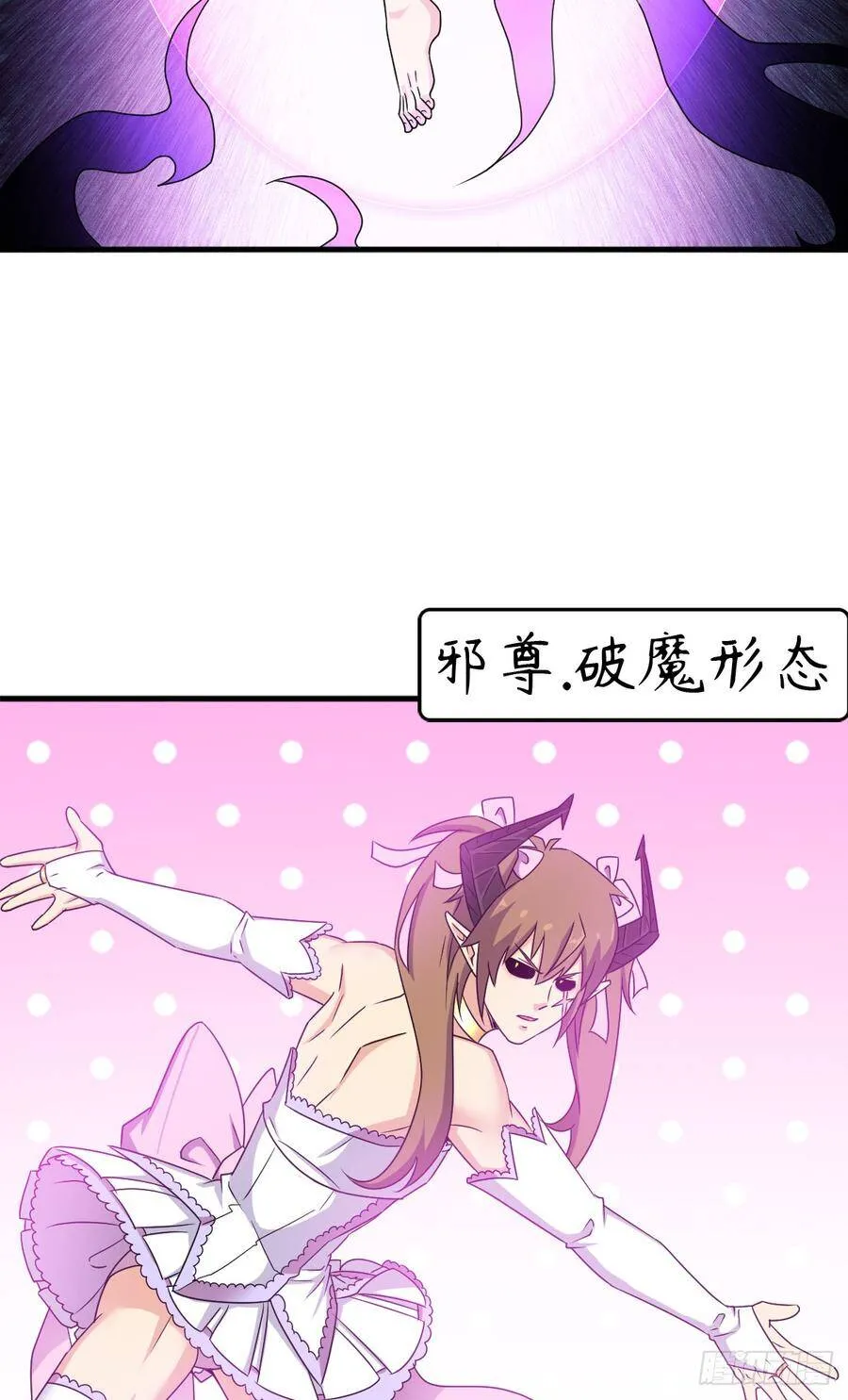疑似超神介入 第41页