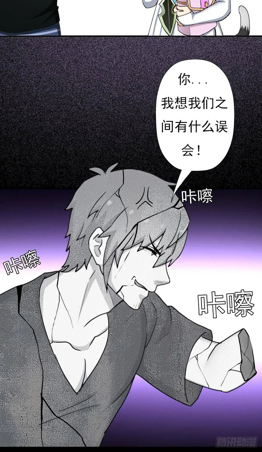 绝境逢生 第23页