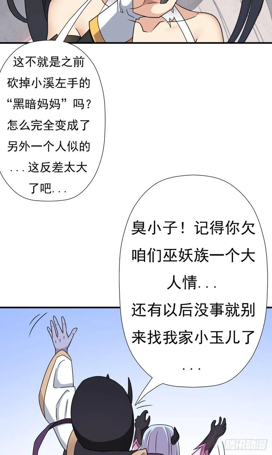 最后问你个问题 第13页