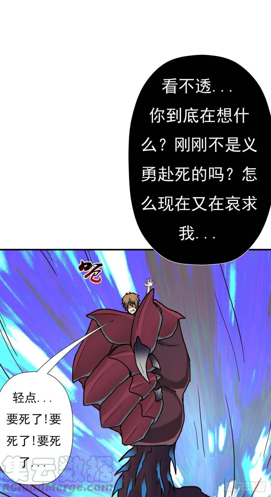 最后问你个问题 第43页