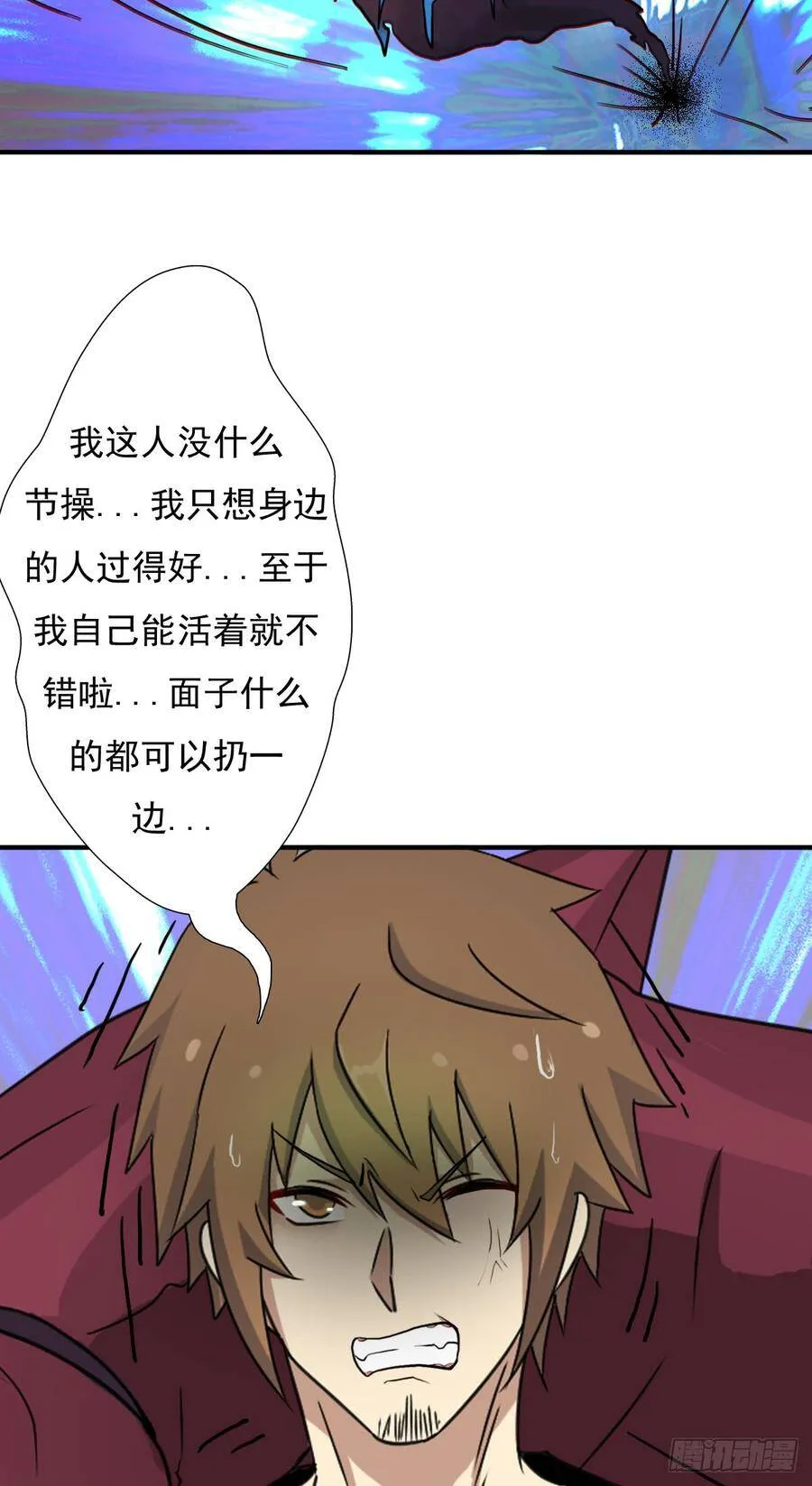 最后问你个问题 第44页