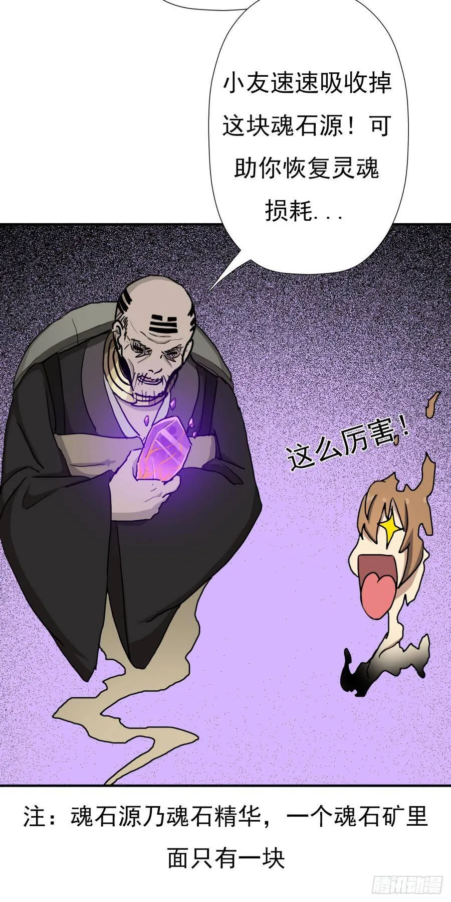 奴隶契约 第6页