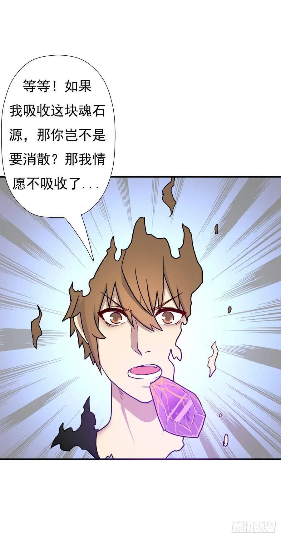 奴隶契约 第7页
