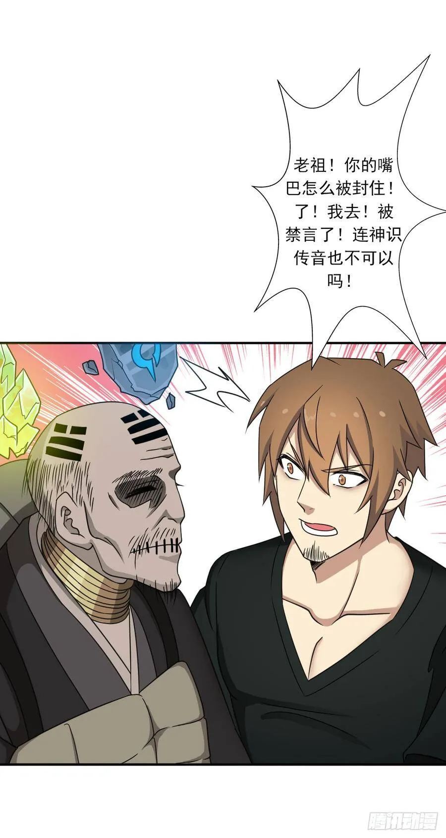 奴隶契约 第13页