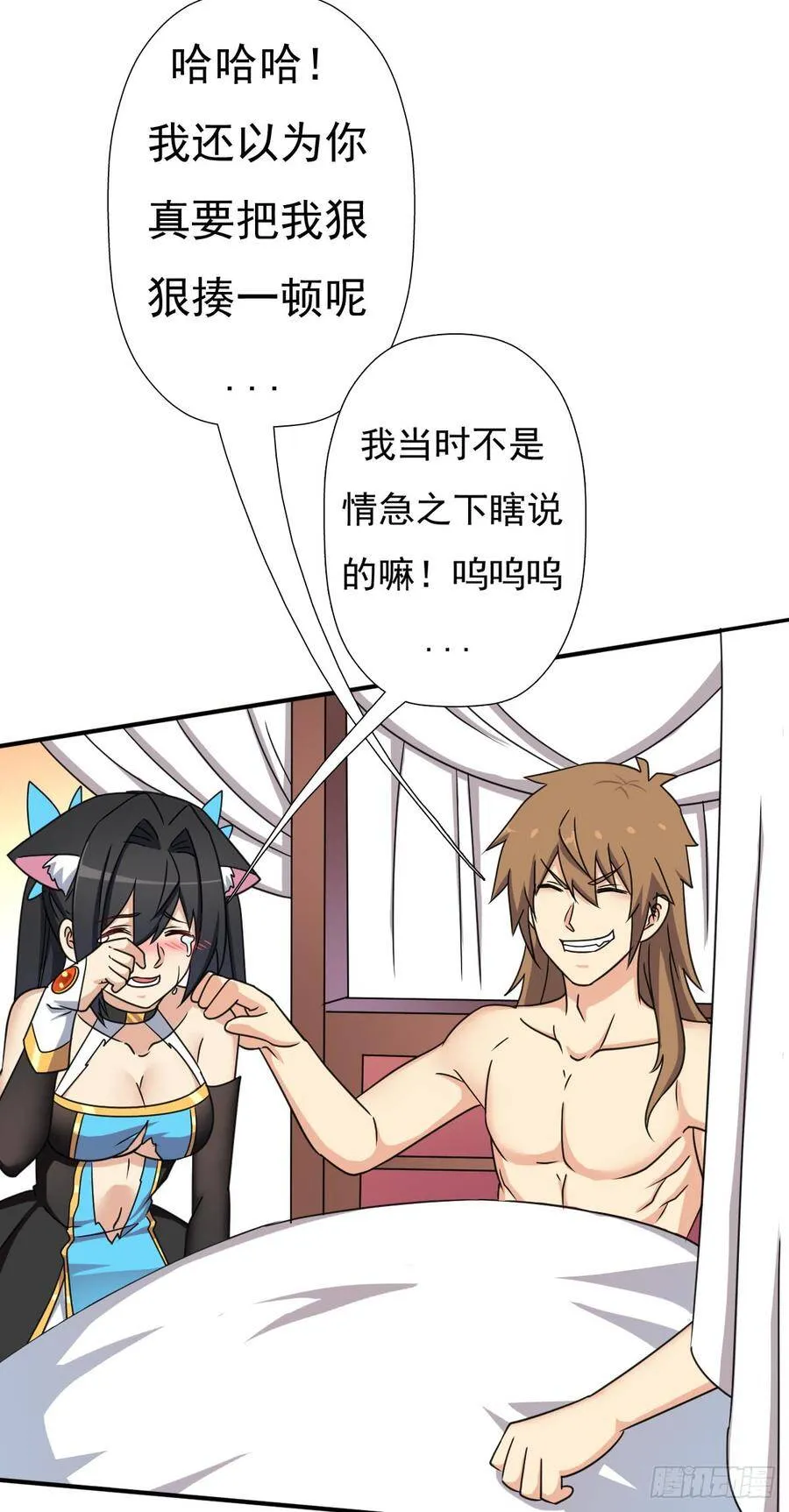 奴隶契约 第26页