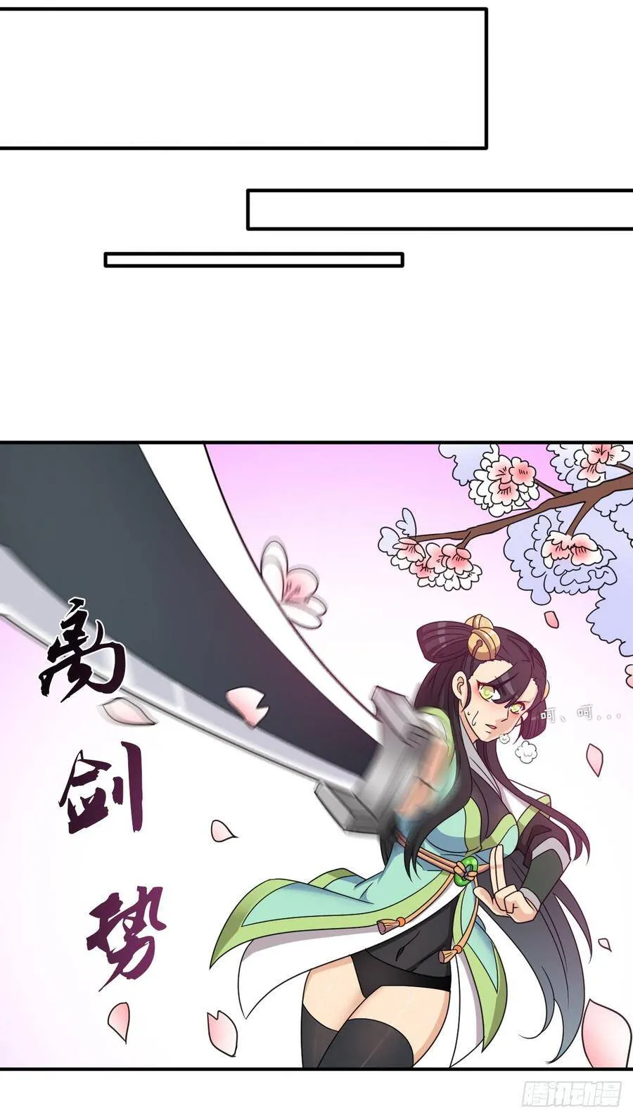 再临火狱 第5页