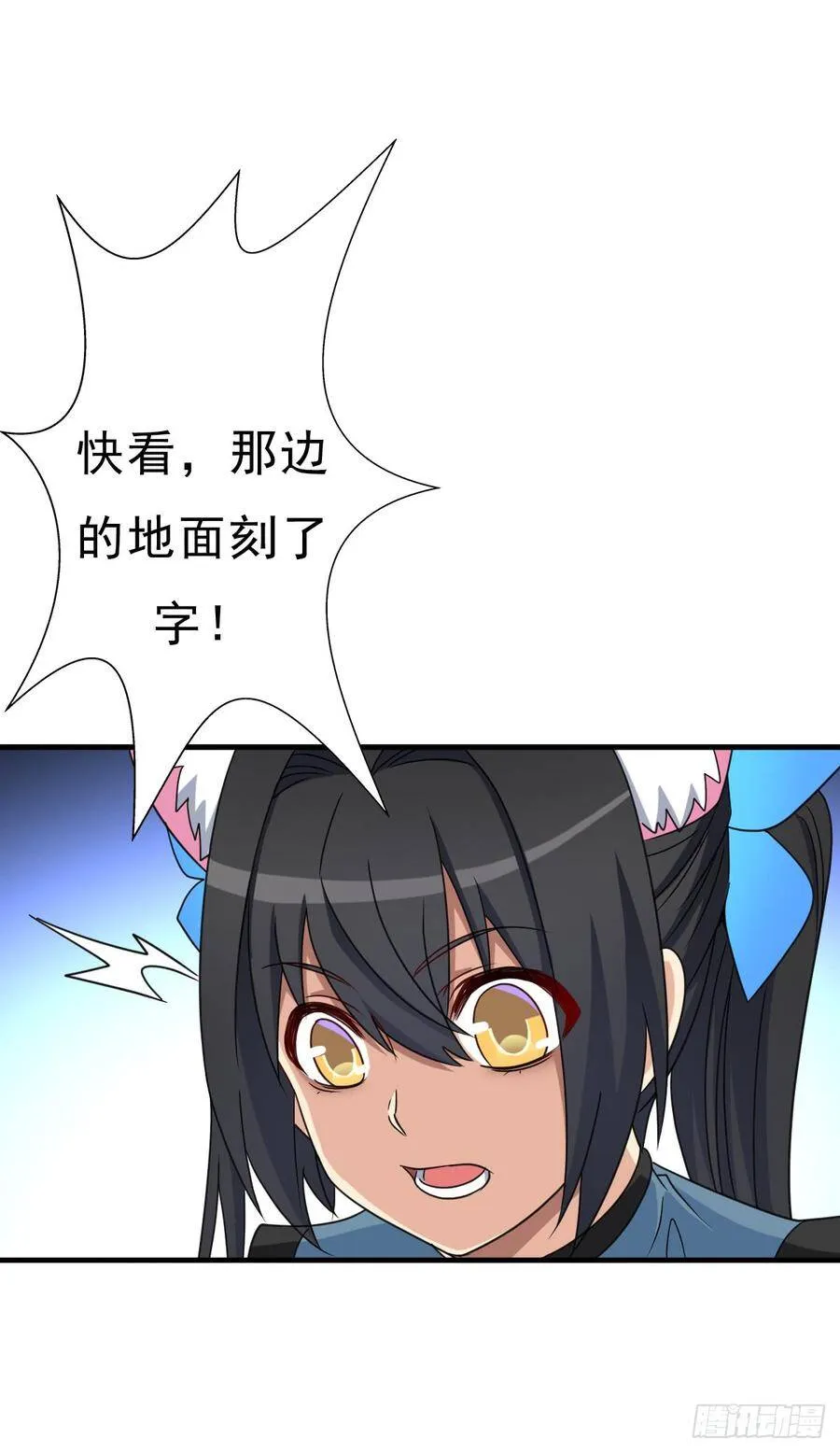 再临火狱 第38页