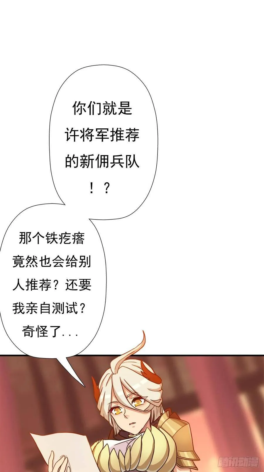 佣兵等级测试 第3页