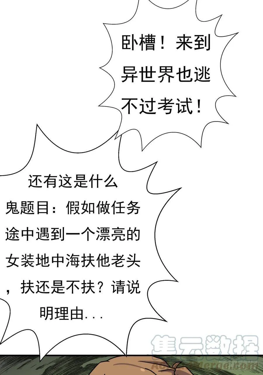 佣兵等级测试 第15页