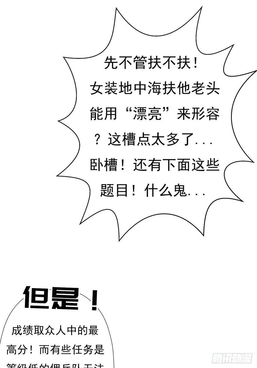 佣兵等级测试 第17页