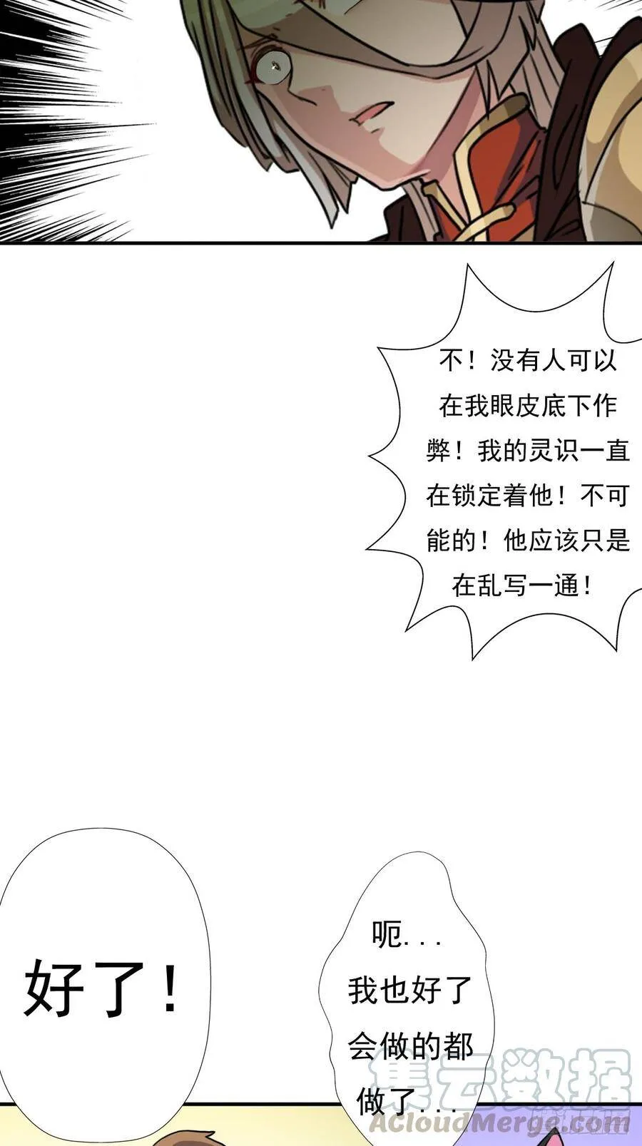 佣兵等级测试 第22页