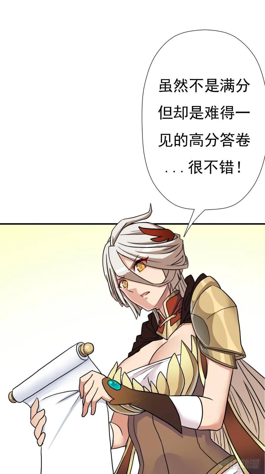佣兵等级测试 第28页