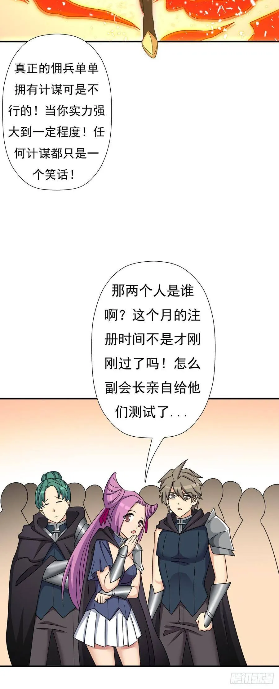 佣兵等级测试 第32页
