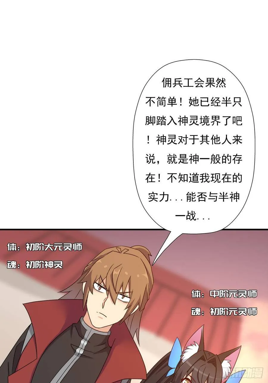 佣兵等级测试 第33页