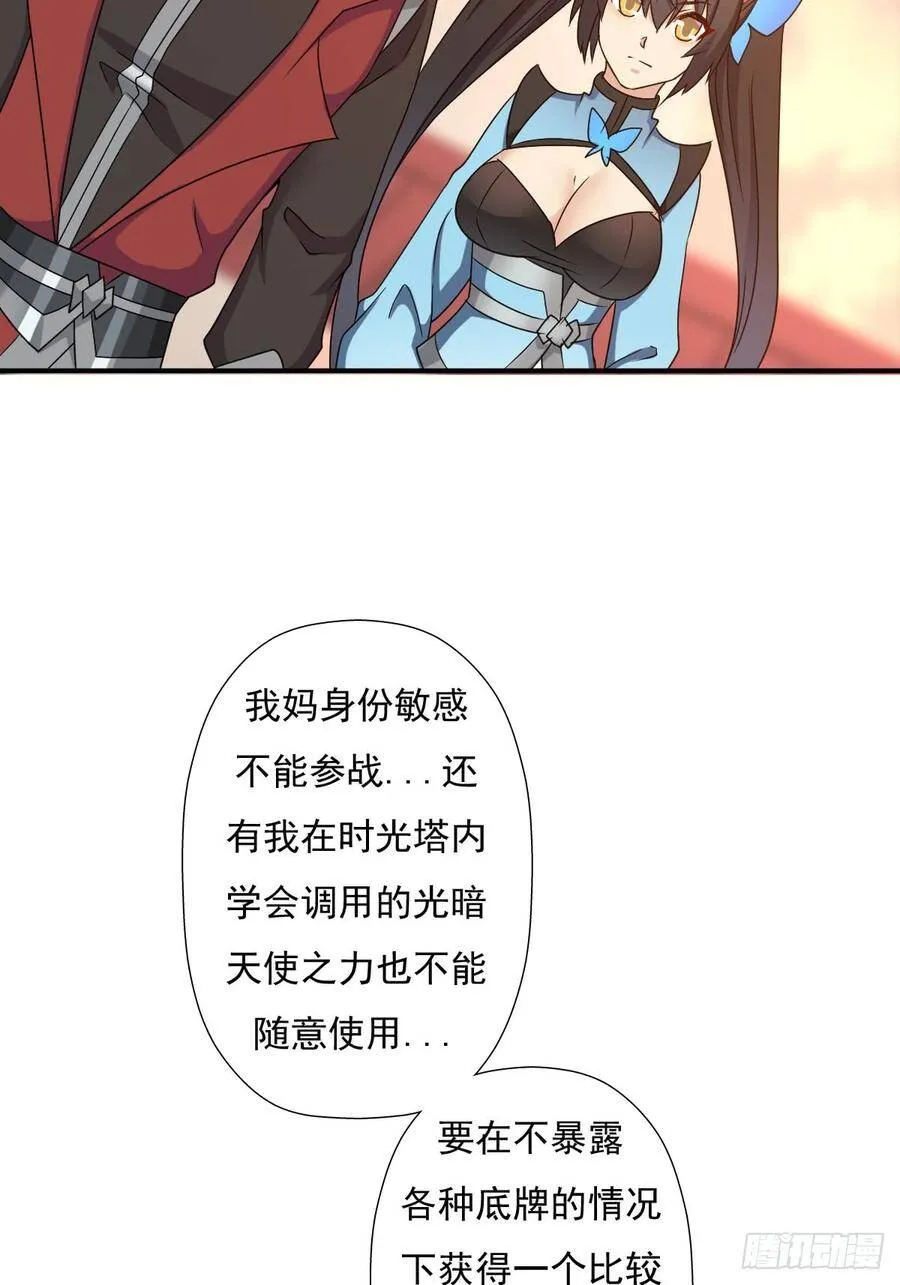 佣兵等级测试 第34页