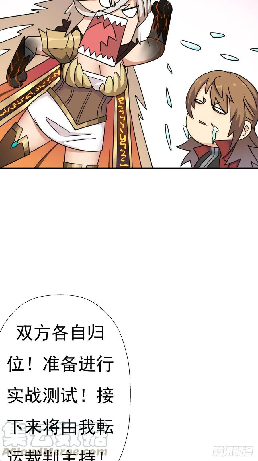 佣兵等级测试 第43页