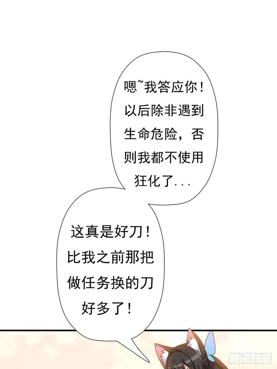 佣兵等级测试 第46页