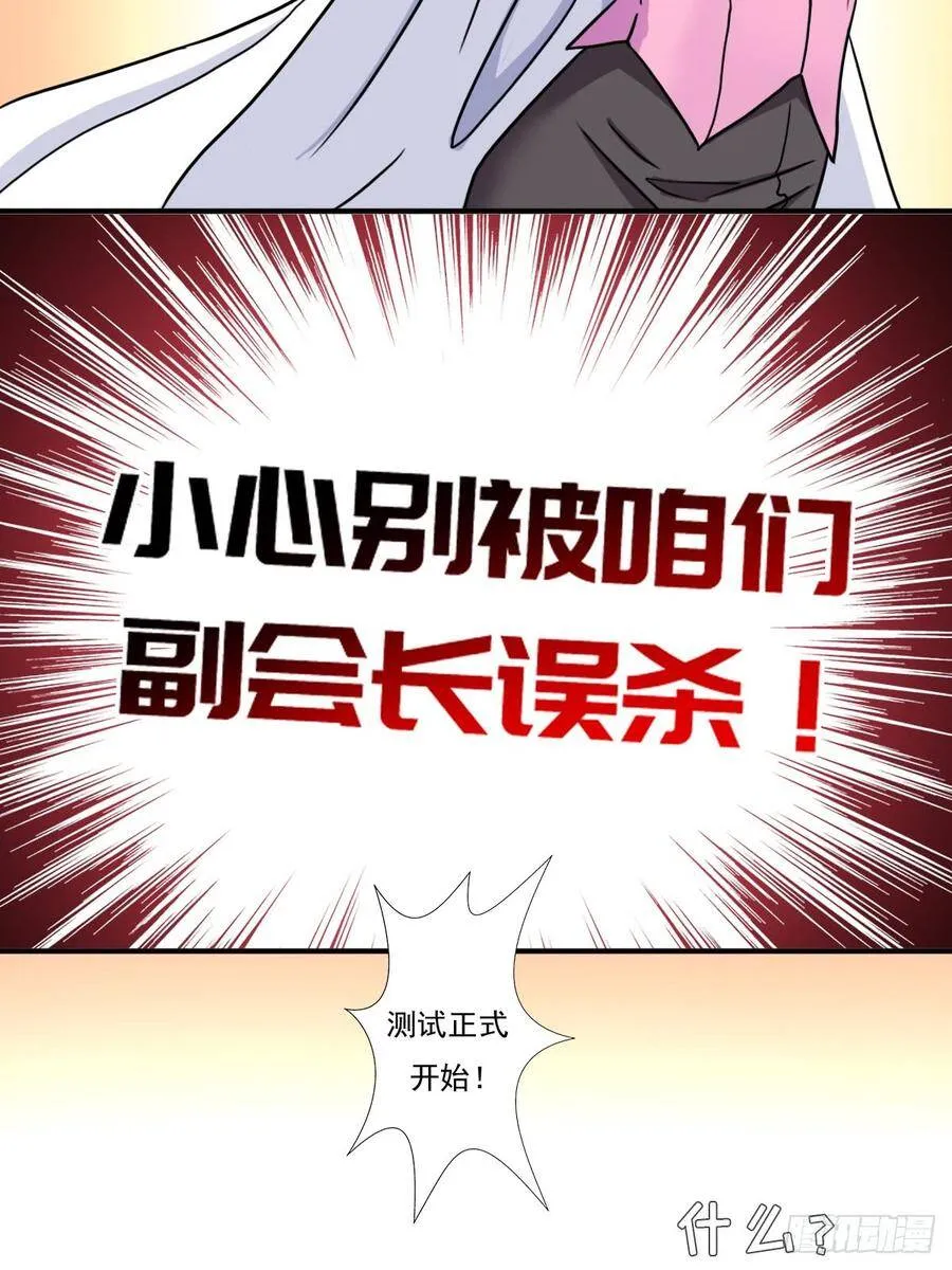 佣兵等级测试 第49页
