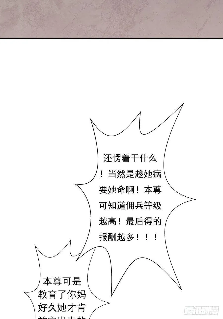 佣兵等级测试 第58页