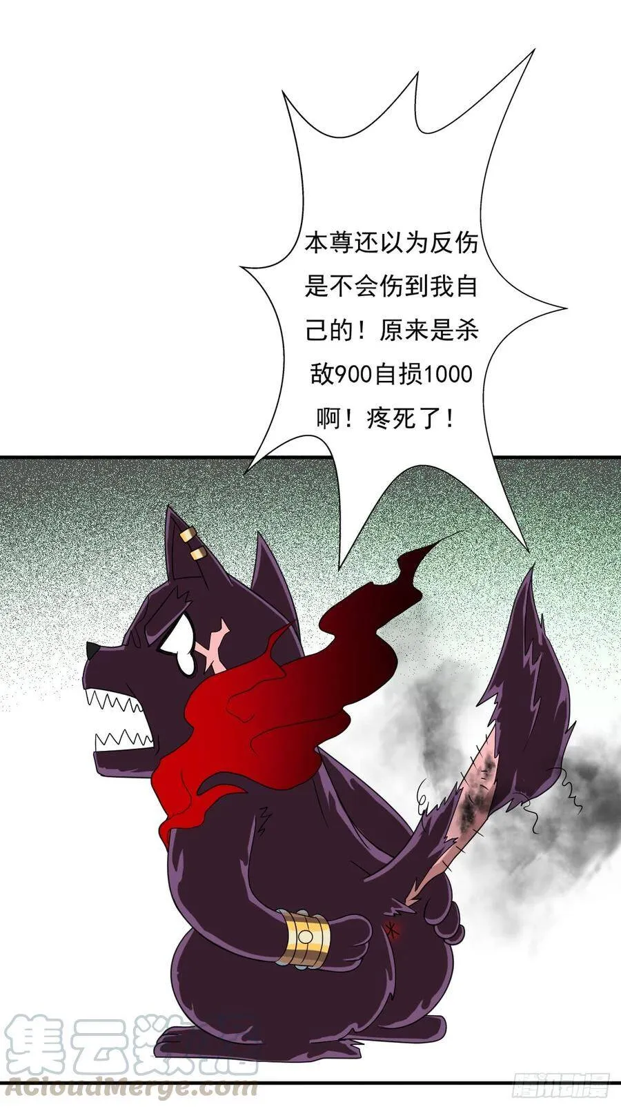 干柴烈火 第8页