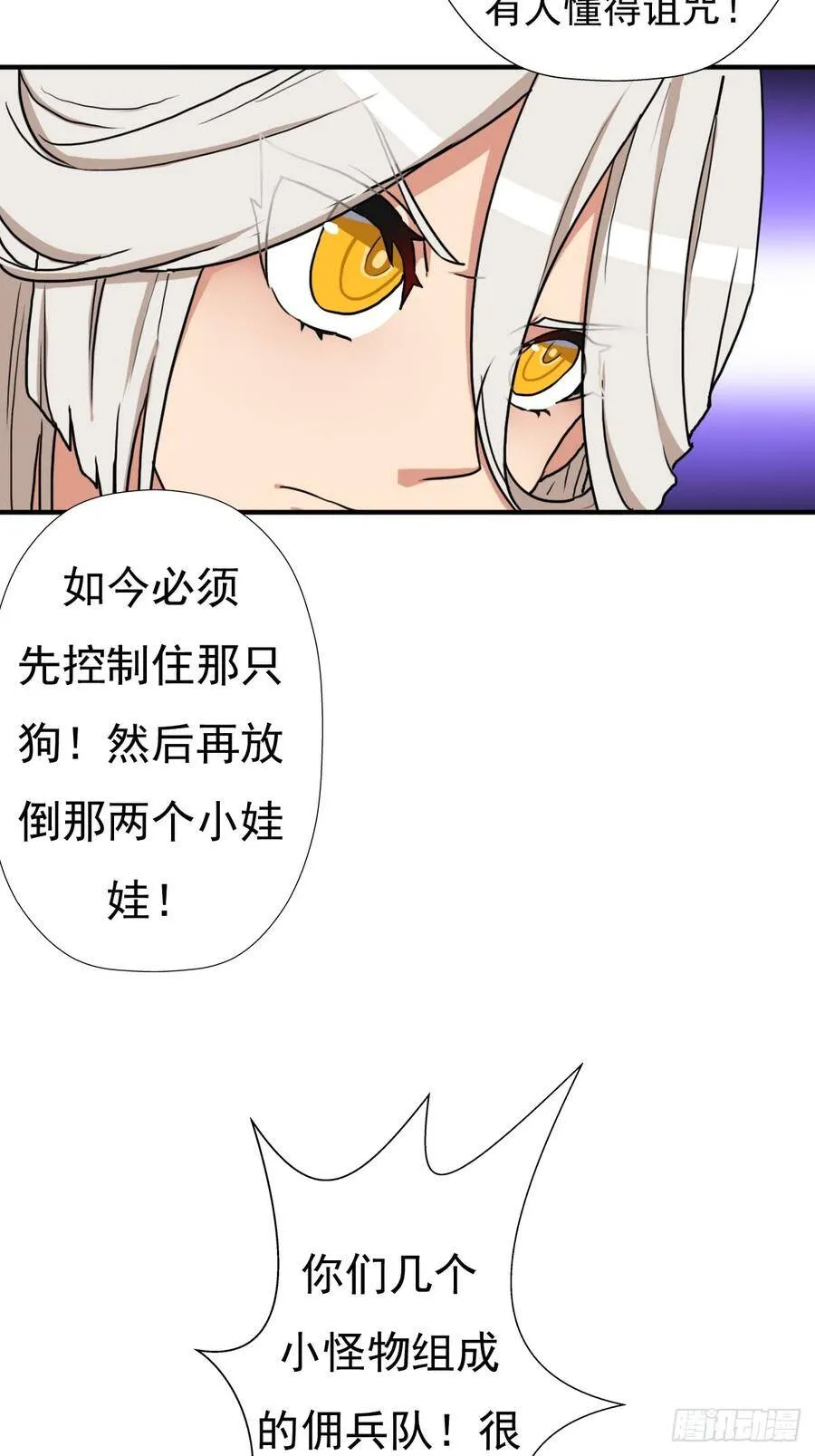 干柴烈火 第11页