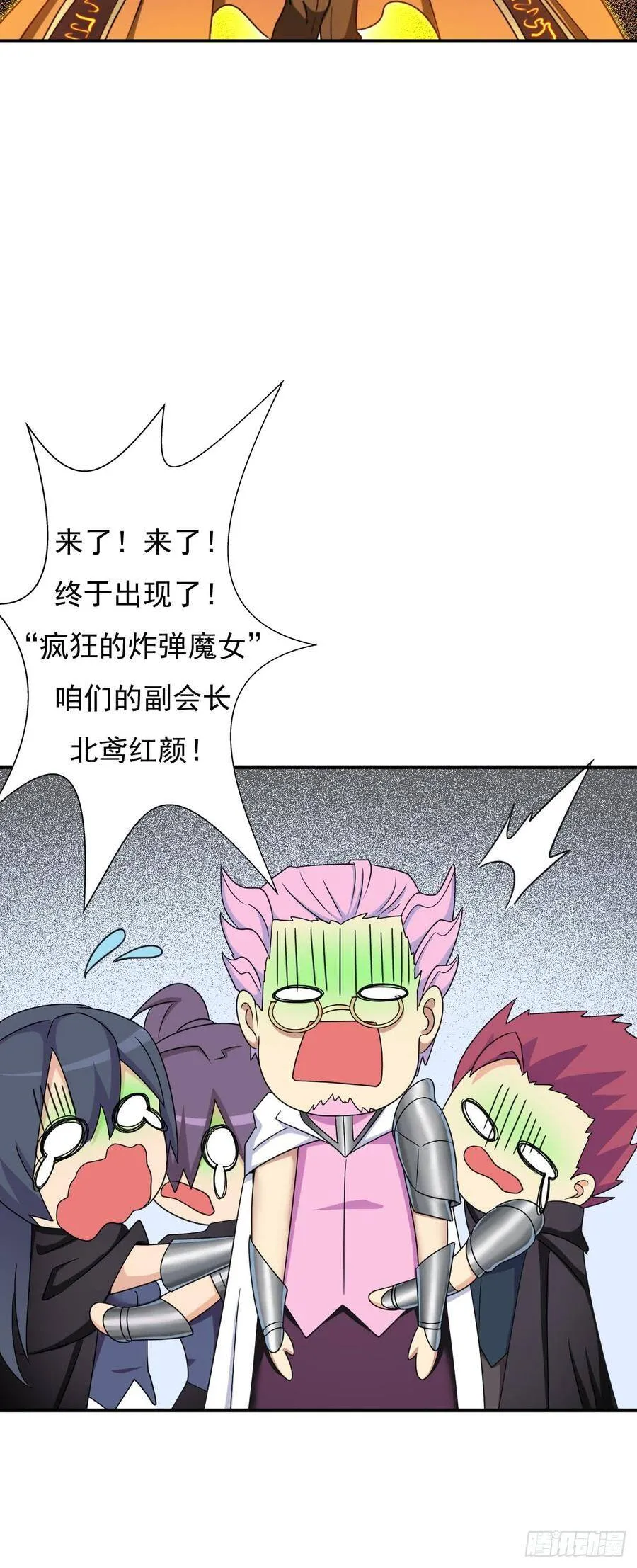 干柴烈火 第13页