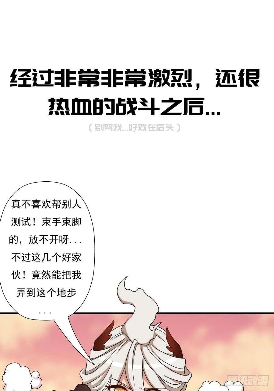 干柴烈火 第14页