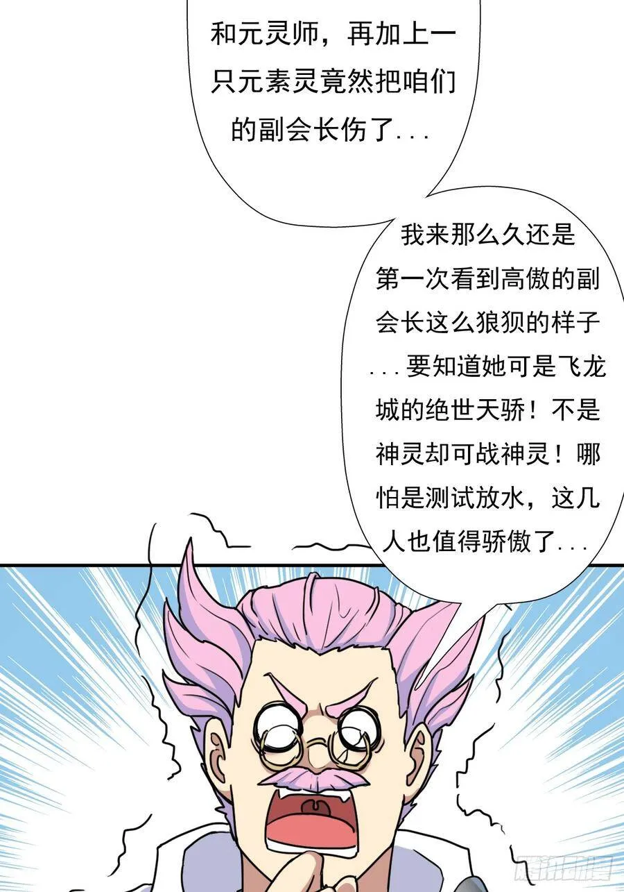 干柴烈火 第19页