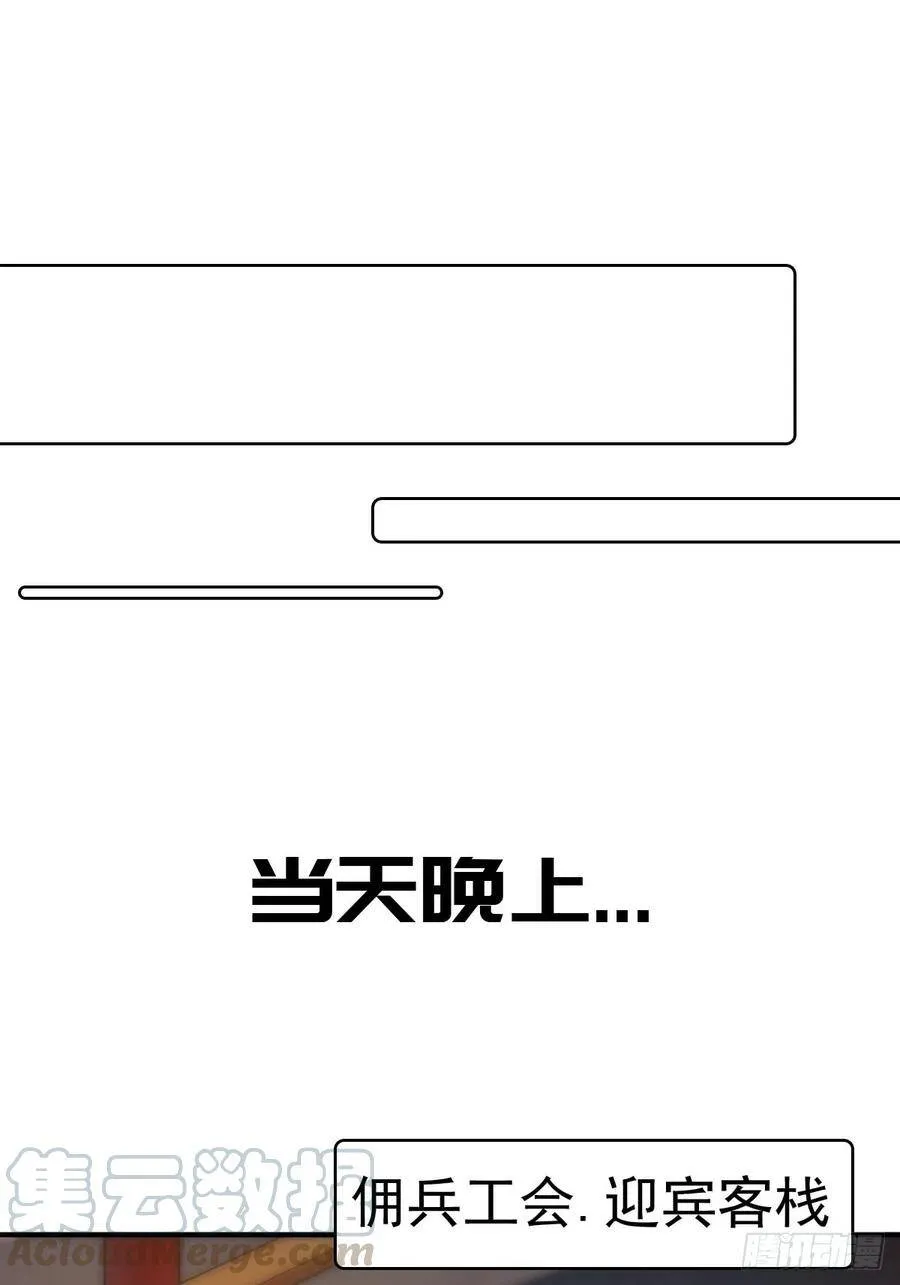 干柴烈火 第22页