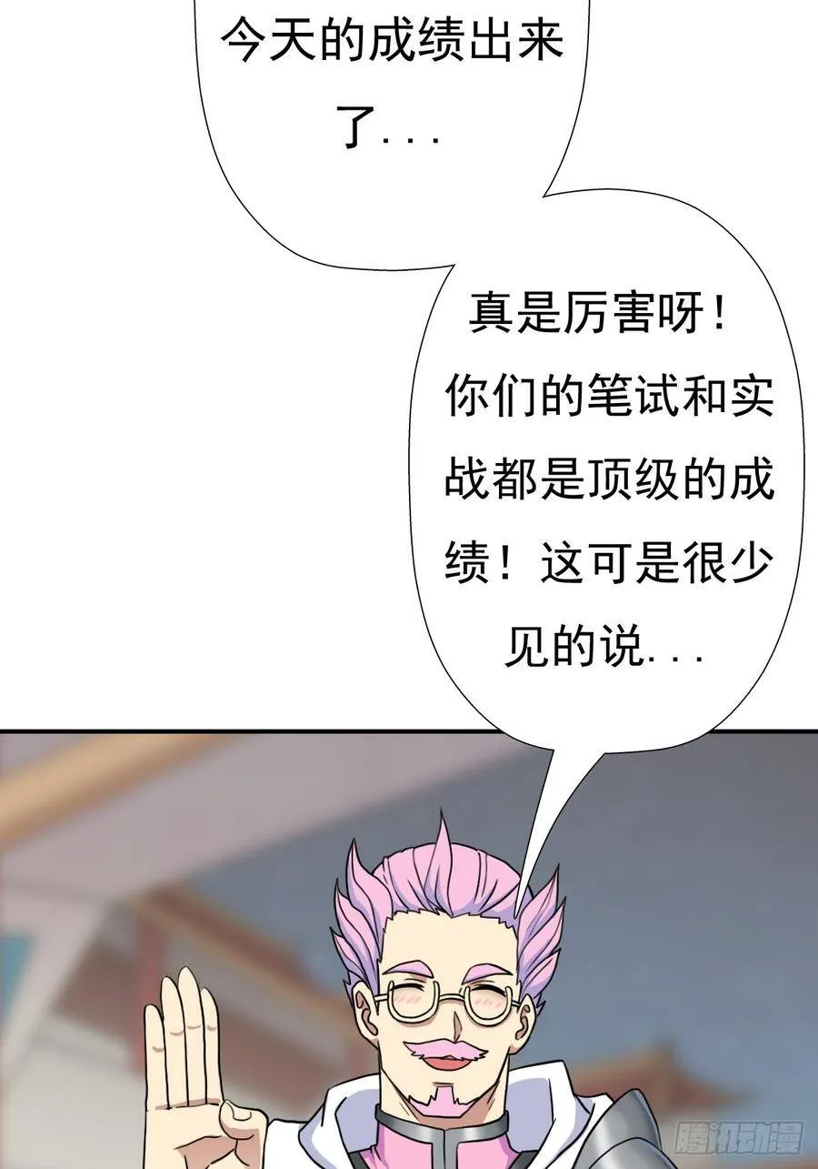 干柴烈火 第24页