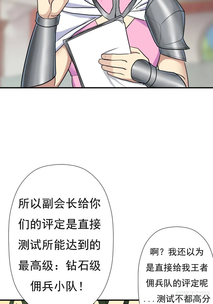 干柴烈火 第25页
