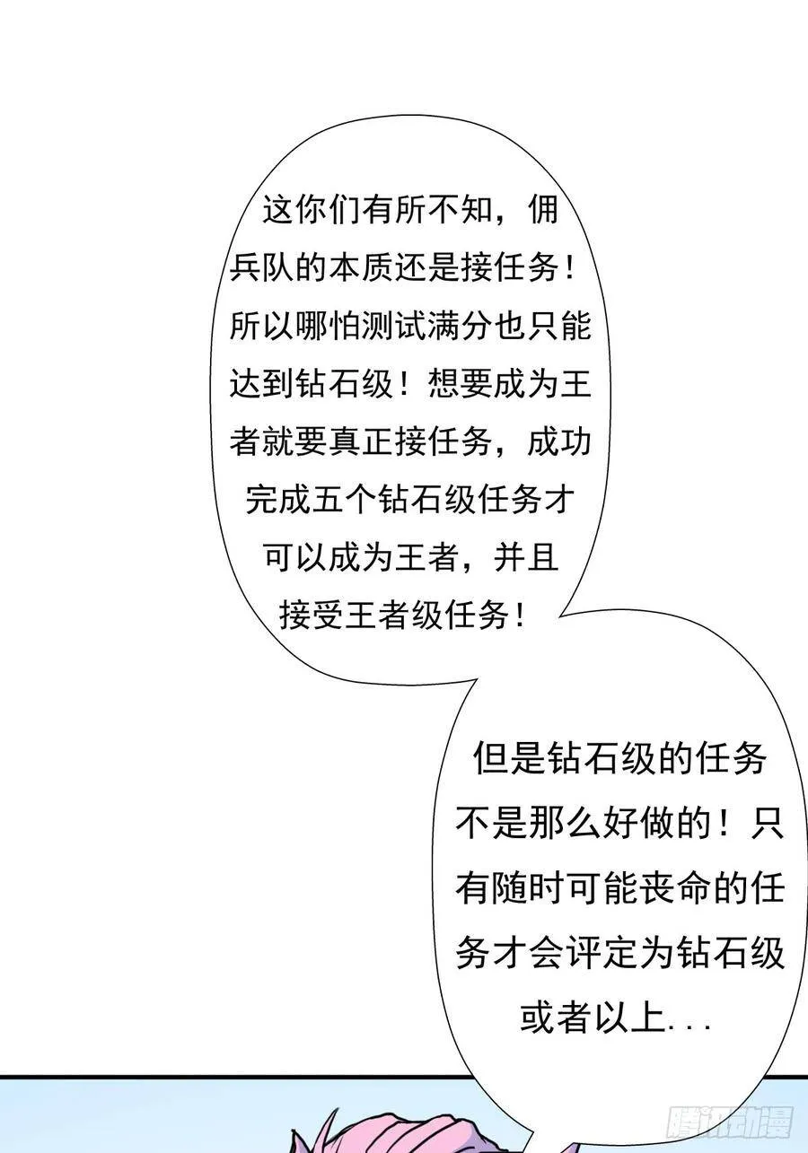 干柴烈火 第27页