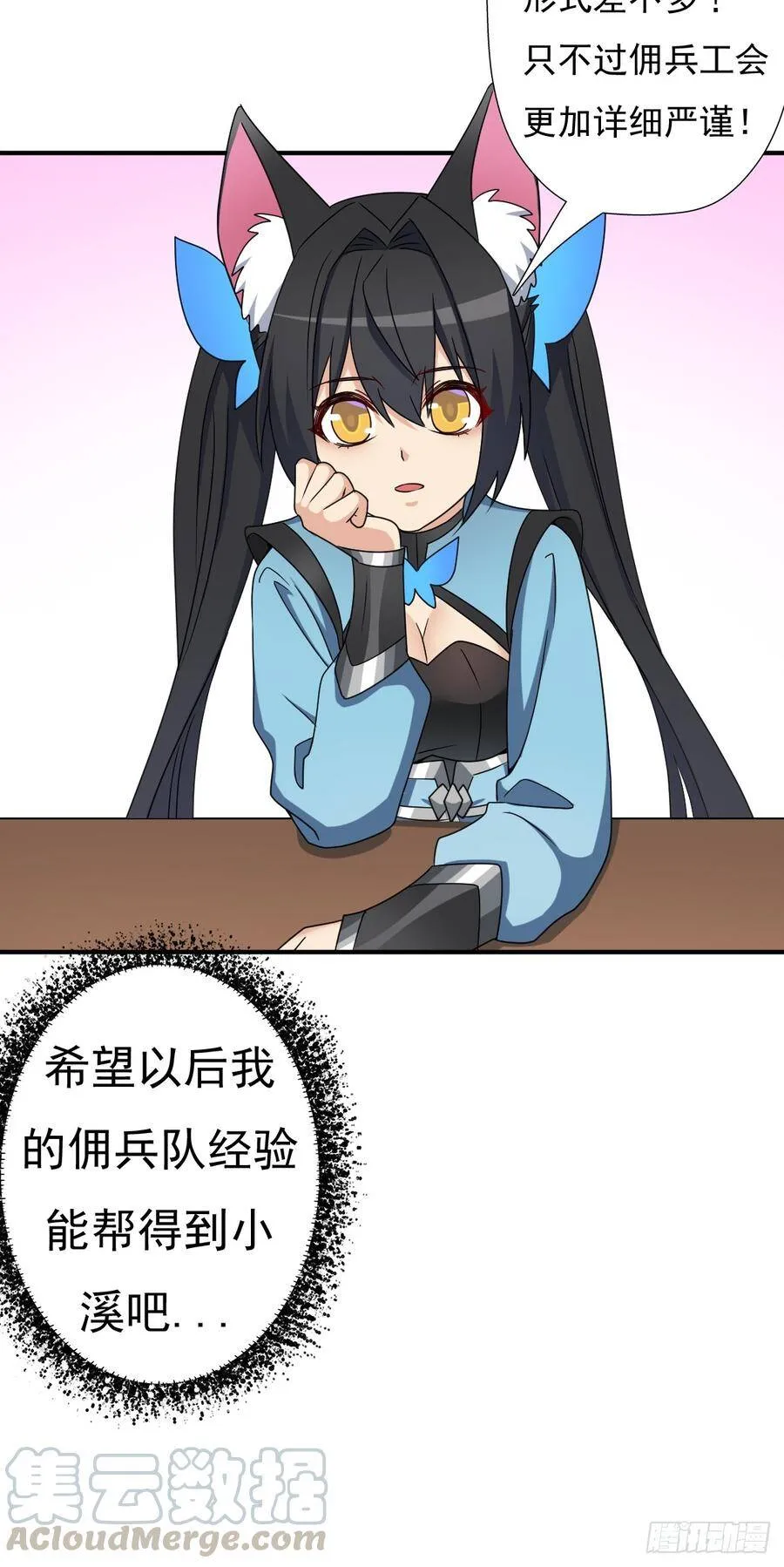 干柴烈火 第29页