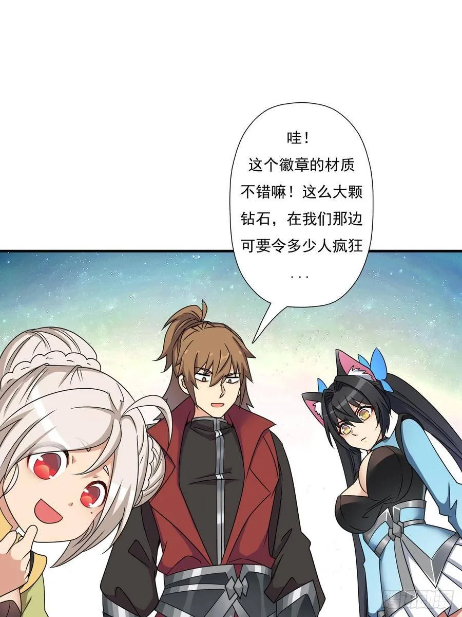 干柴烈火 第30页