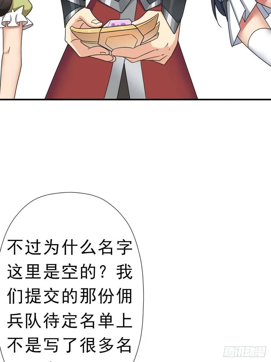 干柴烈火 第31页