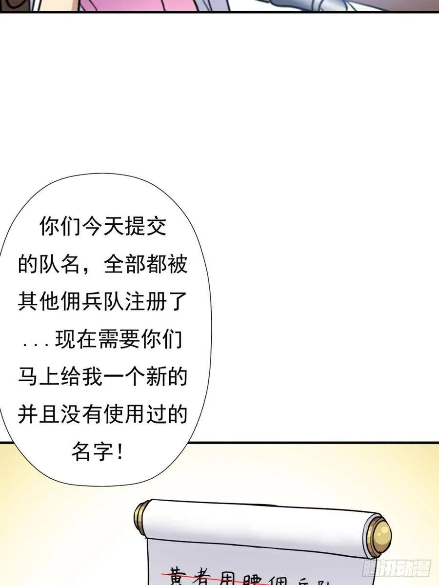 干柴烈火 第34页