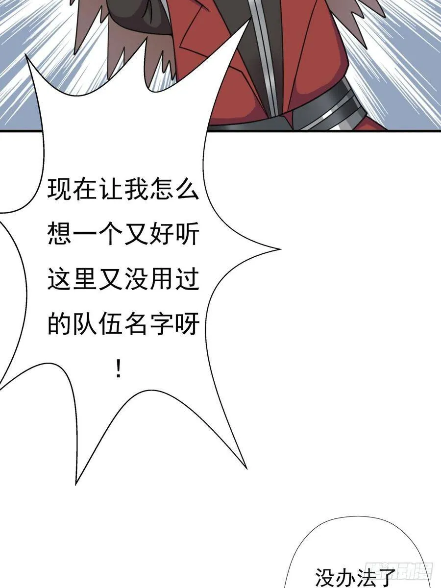 干柴烈火 第37页
