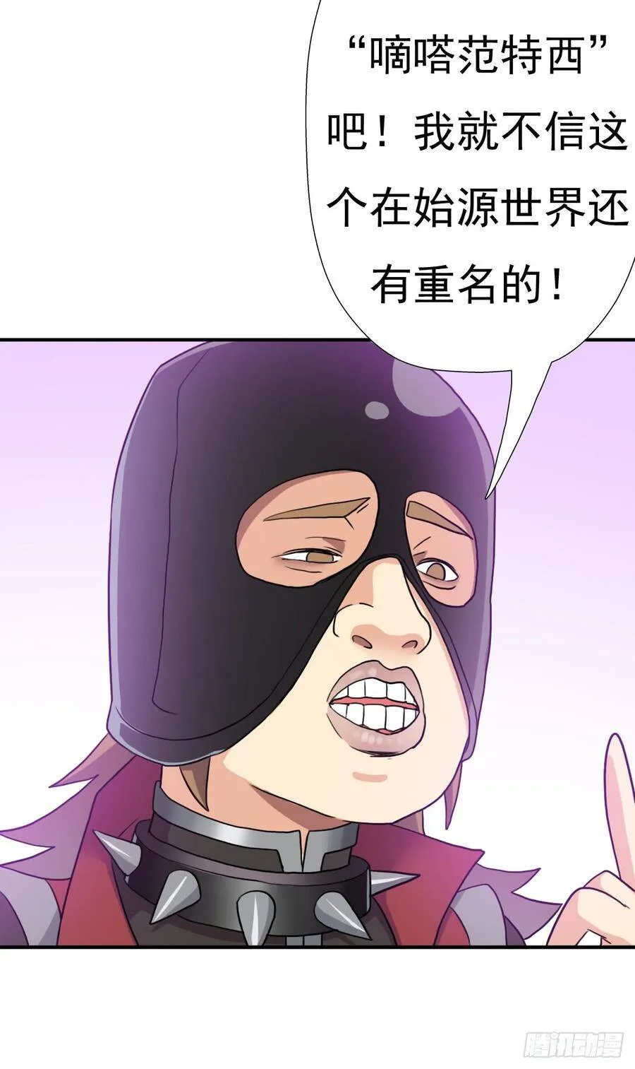 干柴烈火 第39页
