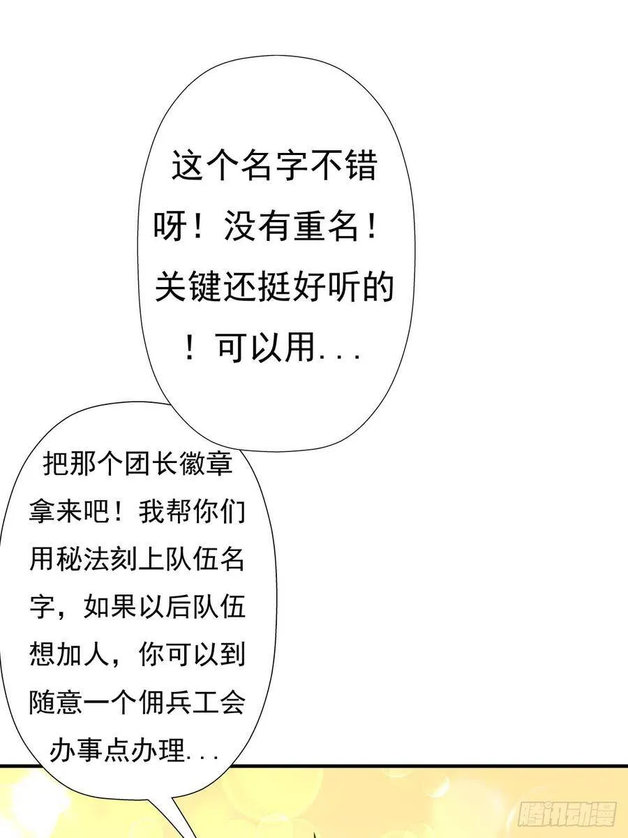干柴烈火 第40页