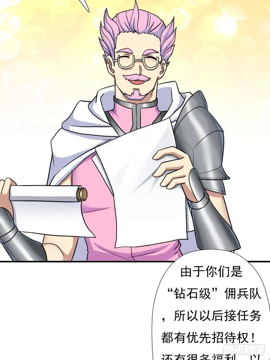 干柴烈火 第41页