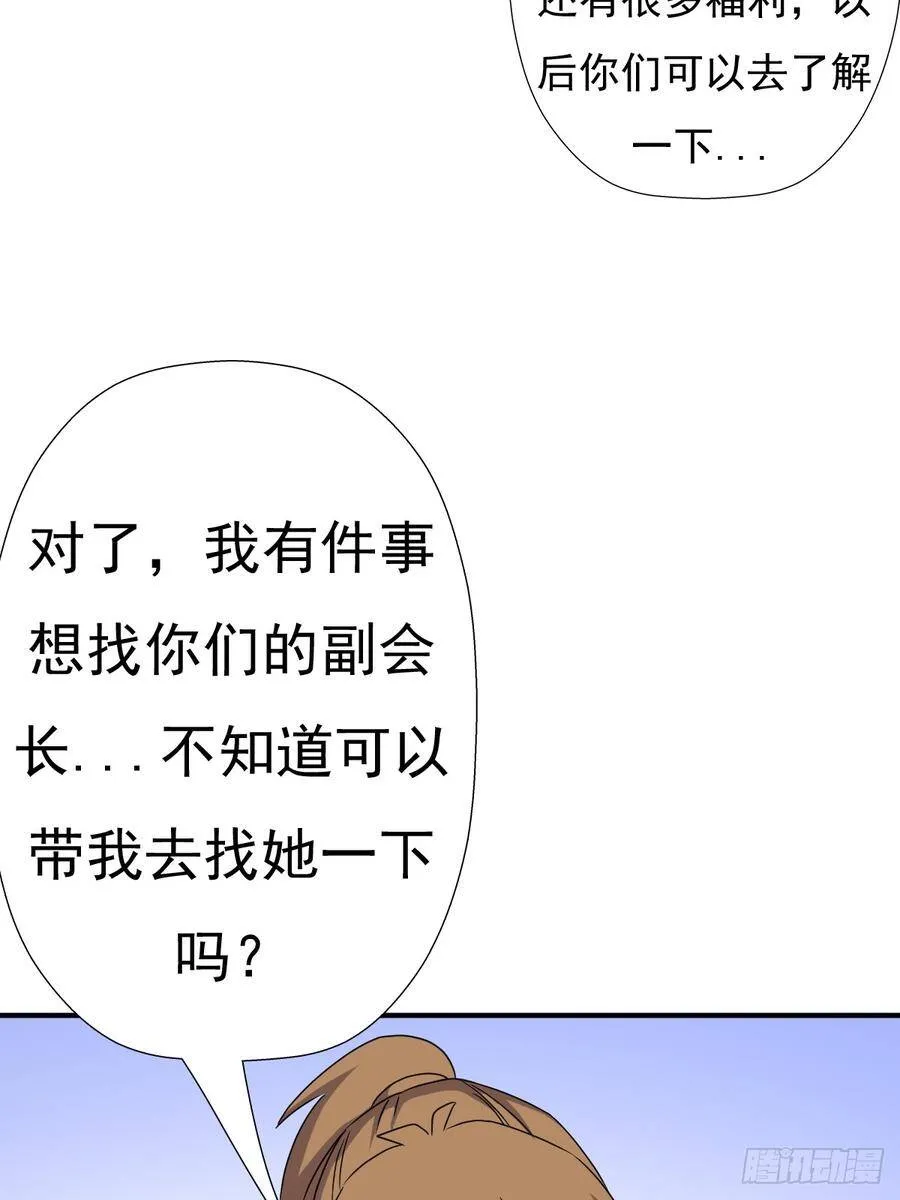 干柴烈火 第42页