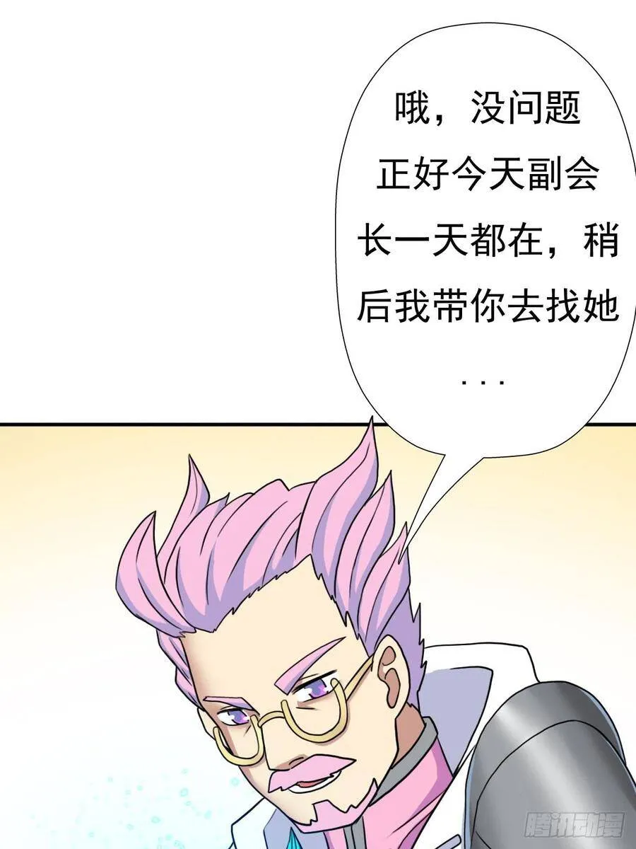 干柴烈火 第44页
