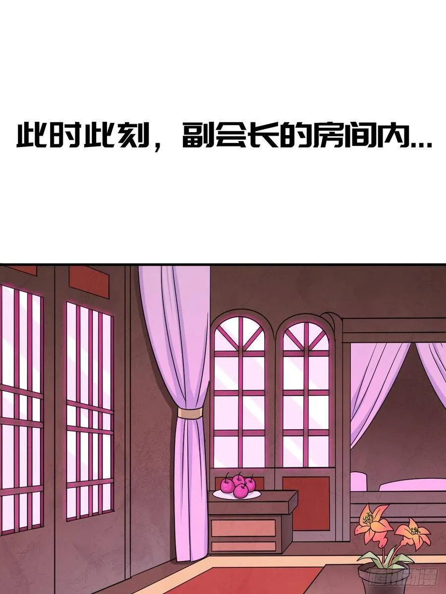 干柴烈火 第46页