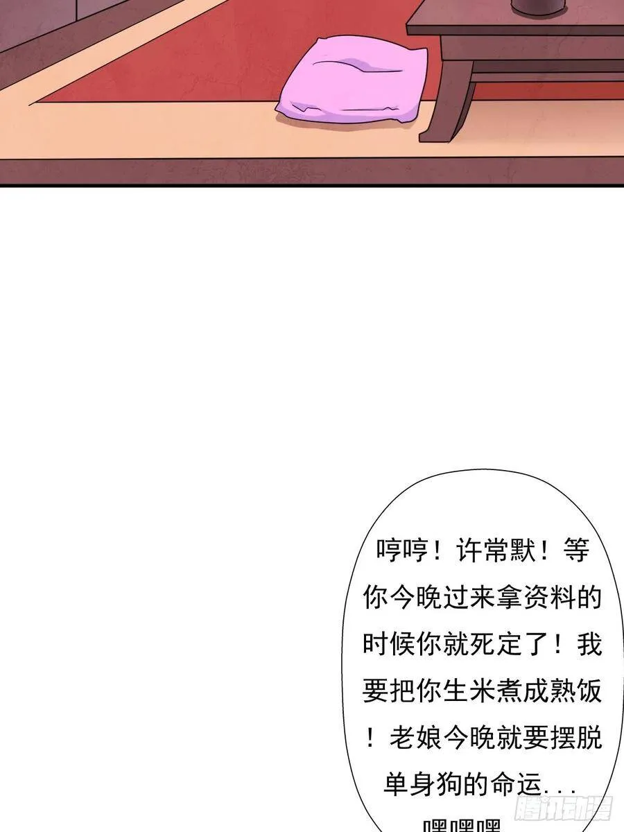干柴烈火 第47页