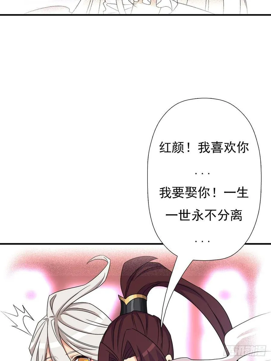 干柴烈火 第56页