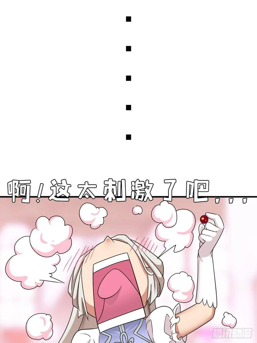 干柴烈火 第58页
